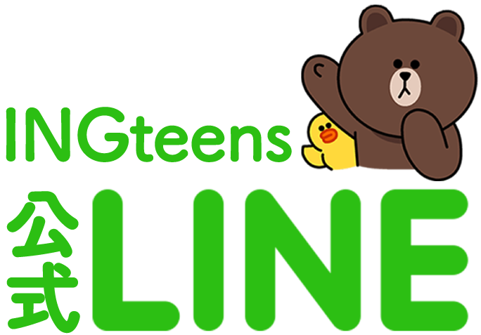 INGteens LINE@