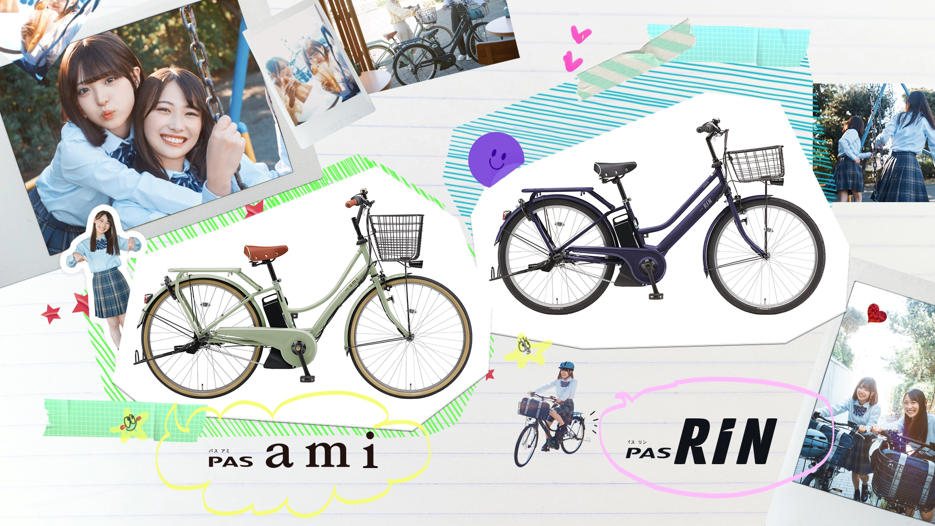 柚来しいな」「MINAMI」W出演！電動アシスト自転車YAMAHA PAS（ヤマハ 